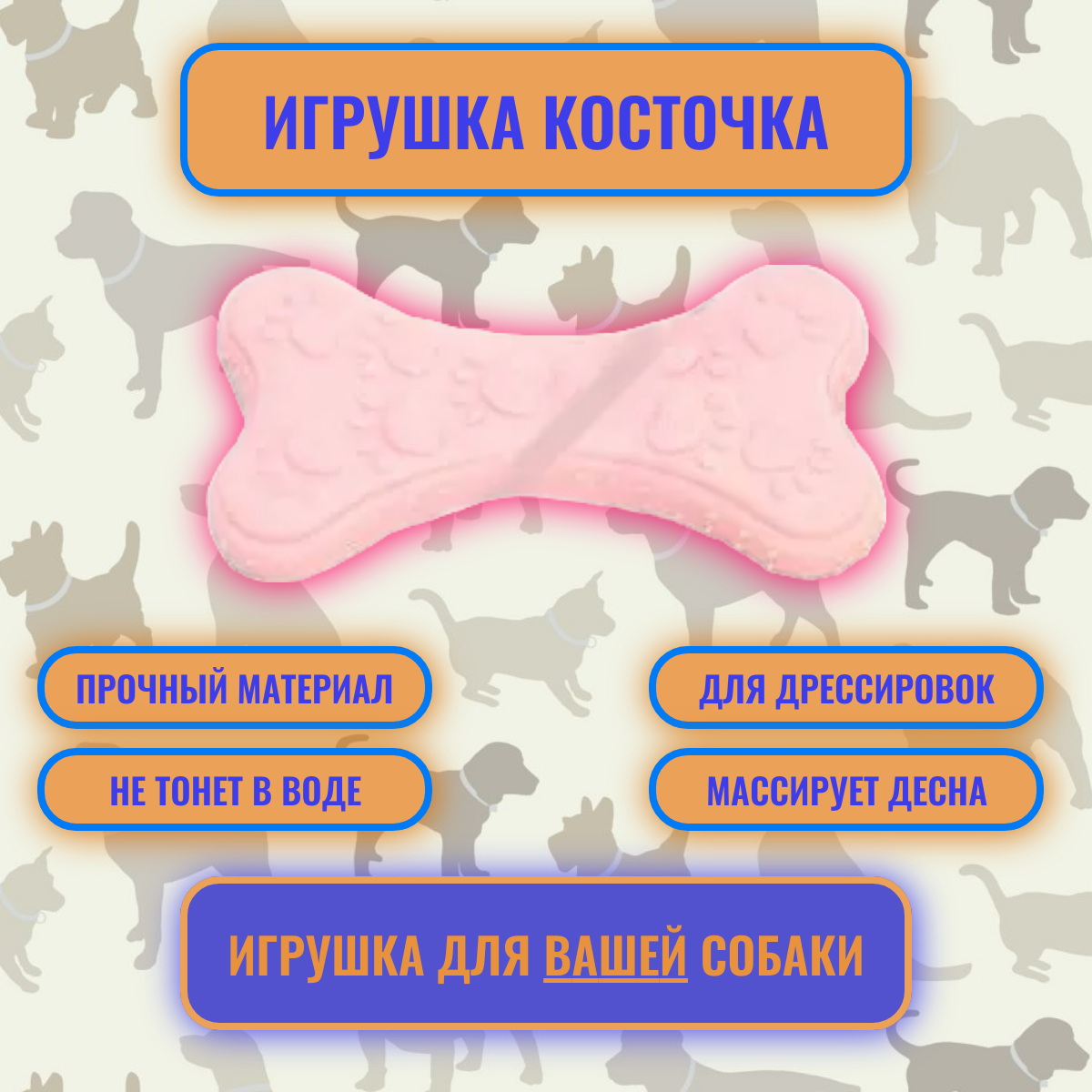 Игрушка для собак косточка с рисунком лапки Foam TPR Puppy