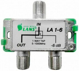 Ответвитель на 1 отвод Lans LA 1-6 (5 - 1000 МГц)