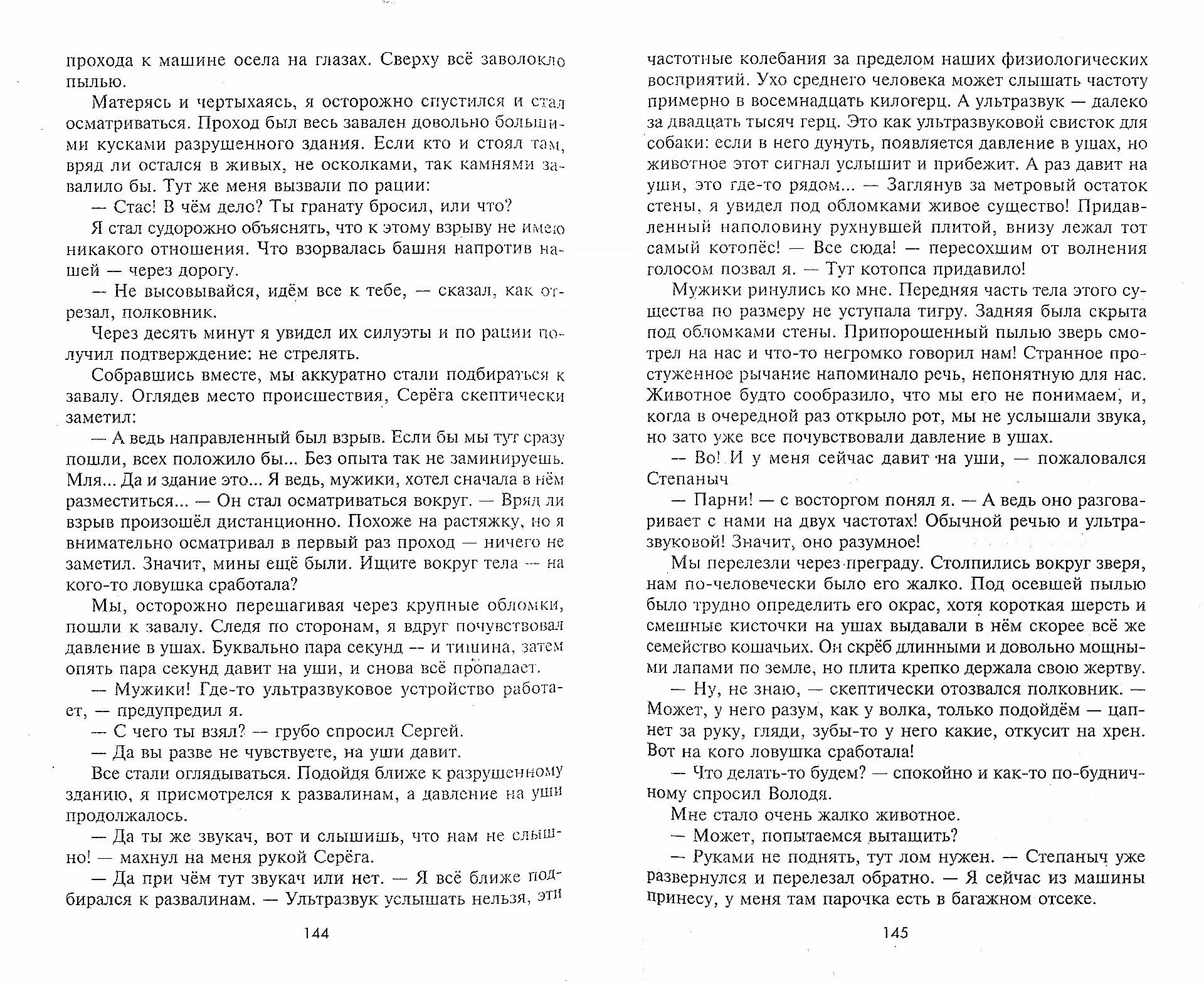 Дорогами миров (Неклюдов Вячеслав Викторович) - фото №2