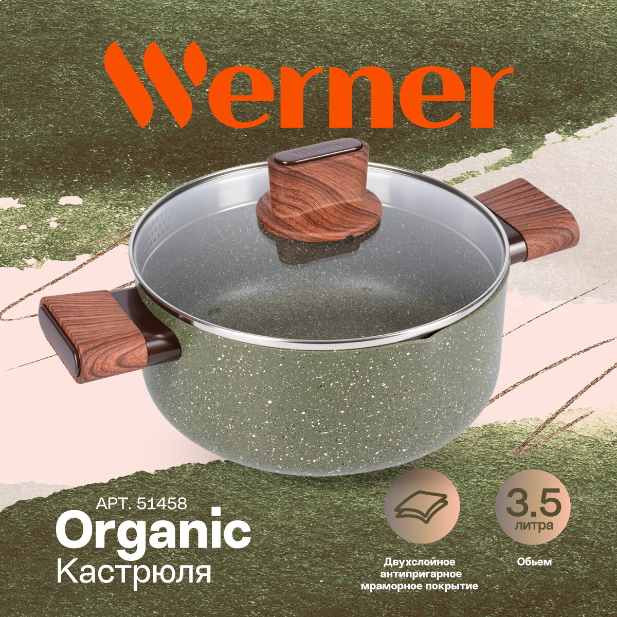 фото Кастрюля Werner Organic Forest style 51458 3,5 л/22 см