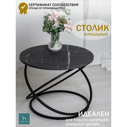 Стол журнальный Инфинити черный кофейный на черной основе