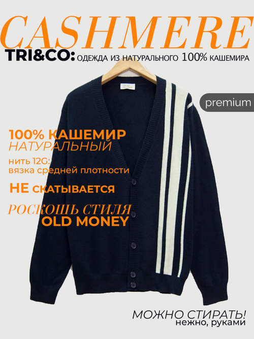 Кардиган TRI&CO, размер M, синий