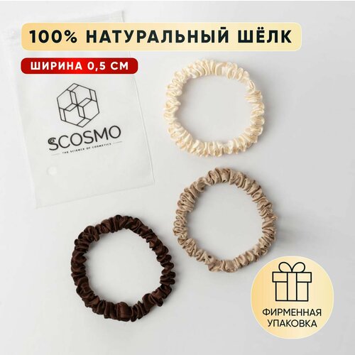 Набор шёлковых резинок 0,5 см: цвета темный шампань, шоколадный, светлый шампань,100% натуральный шелк, премиальные аксессуары для ухода за волосами SciCOSMO
