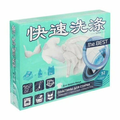 Пластины для стирки NAMZA 2 пачки по-16 шт 685₽