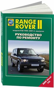 Автокнига: руководство / инструкция по ремонту и техническому обслуживанию RANGE ROVER II (рэндж ровер II), 5-88850-132-8, издательство Легион-Aвтодата