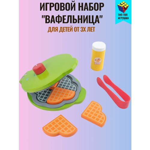 Игровые наборы Тип-Топ Игрушки