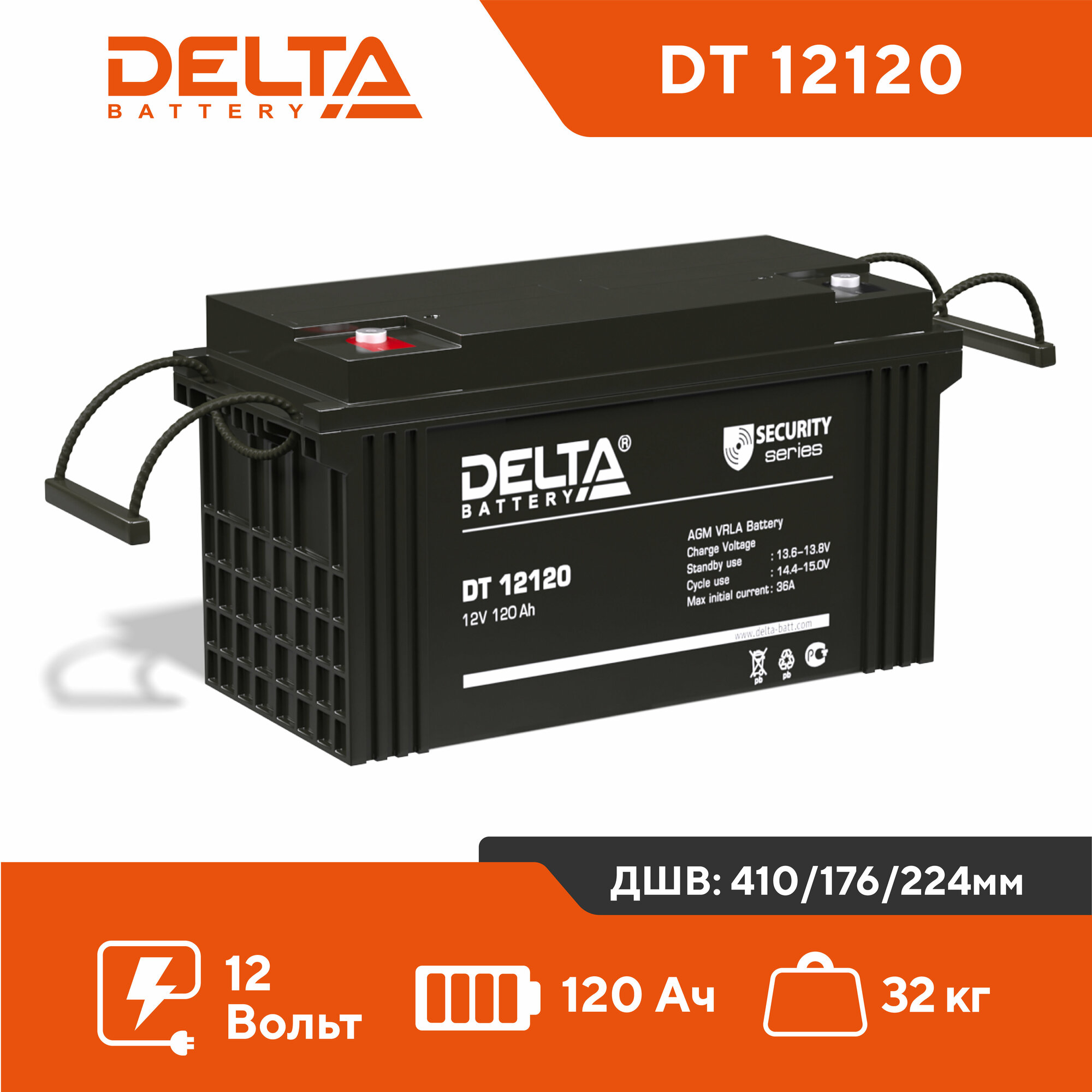 Delta DT 12120 (120 А\\ч, 12В) свинцово- кислотный аккумулятор - фото №4