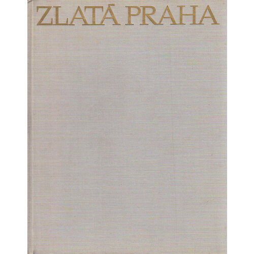 Альбом "Золотая Прага" , Прага 1971 Твёрдая обл. с. С цв илл