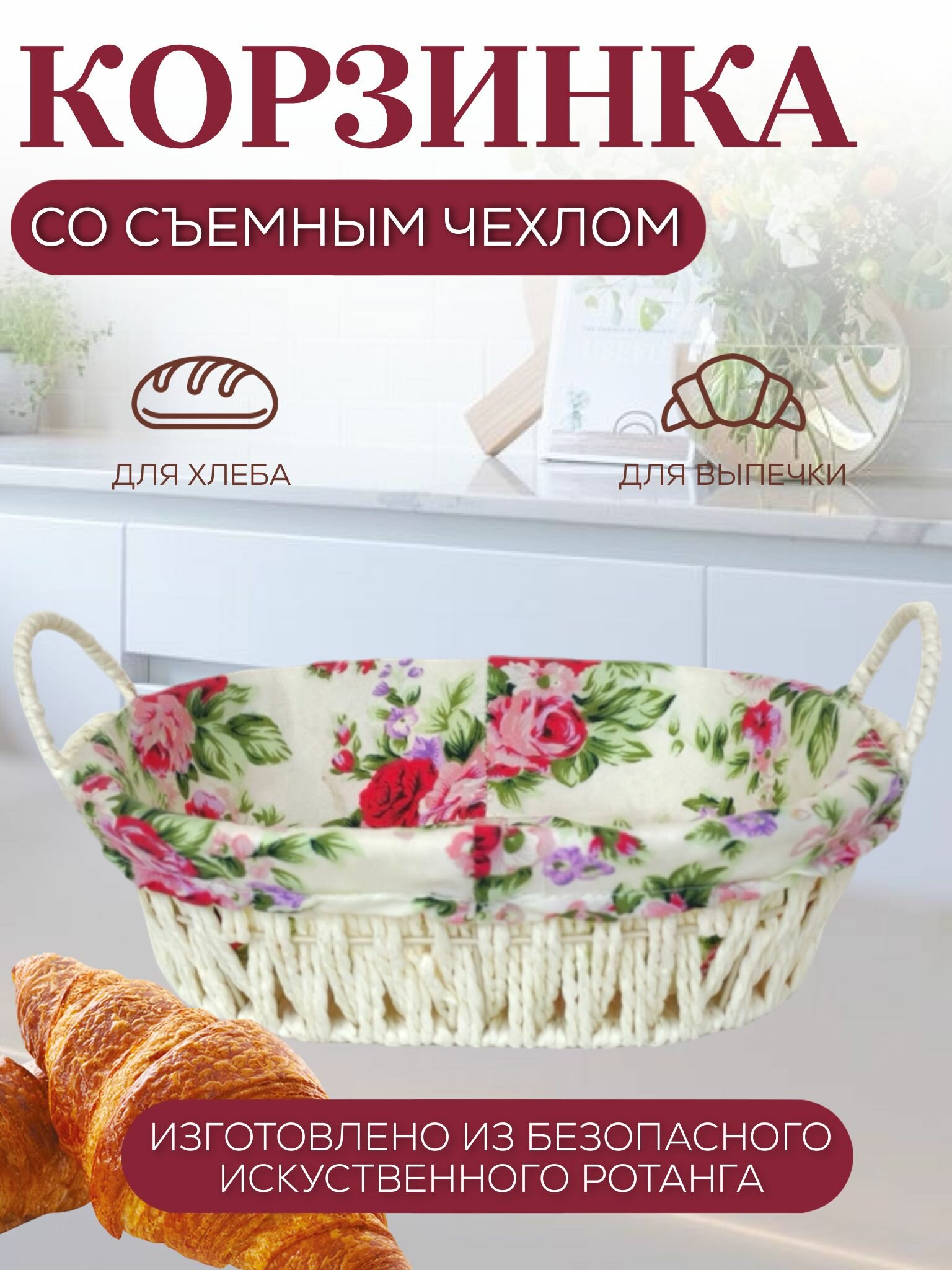 фото Корзина плетеная сервировочная для хлеба и фруктов