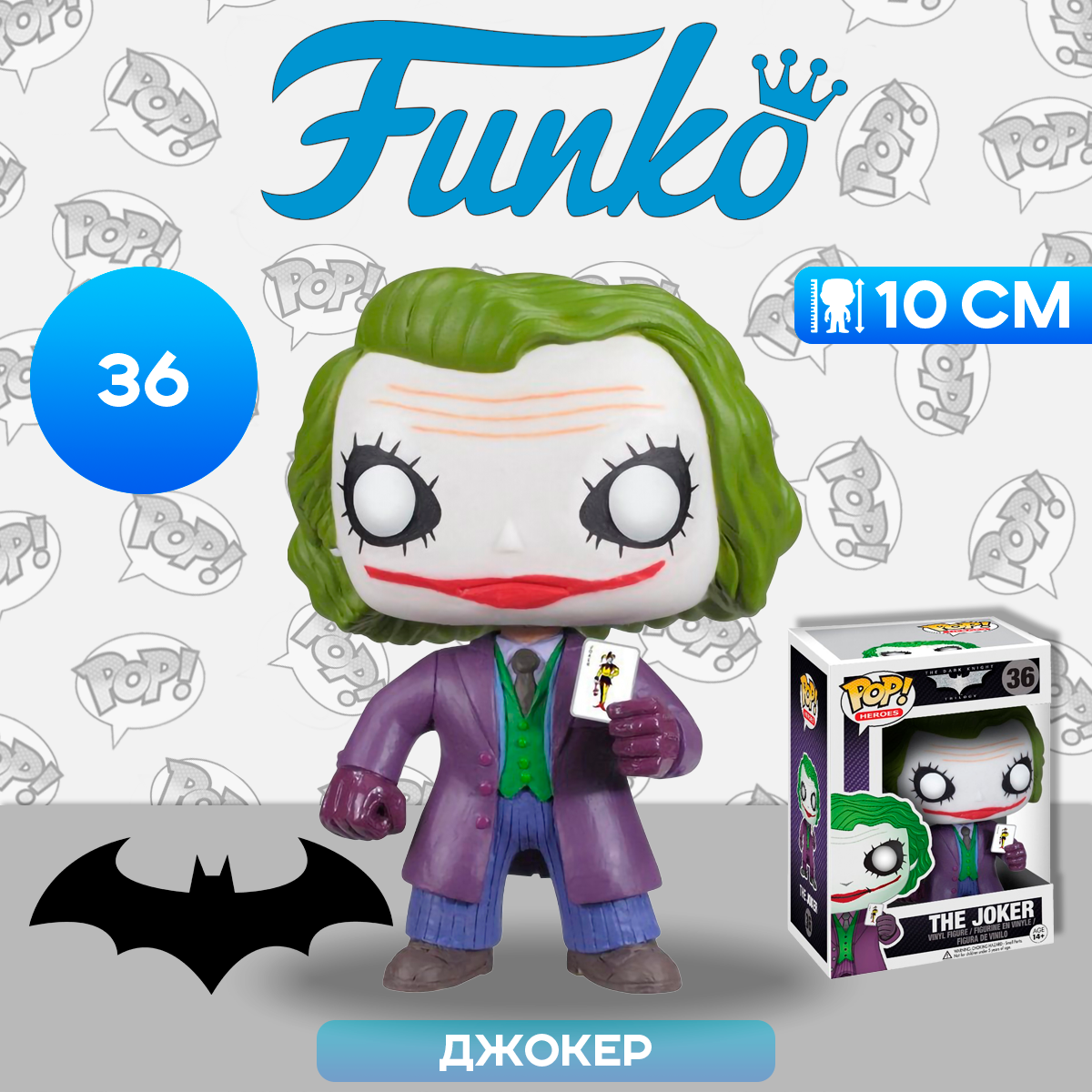 Фигурка Funko - фото №12