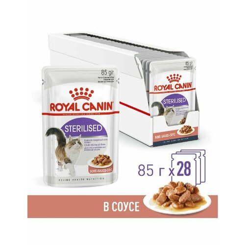 Влажный корм для взрослых стерилизованных кошек Royal Canin 85г*28шт В соусе