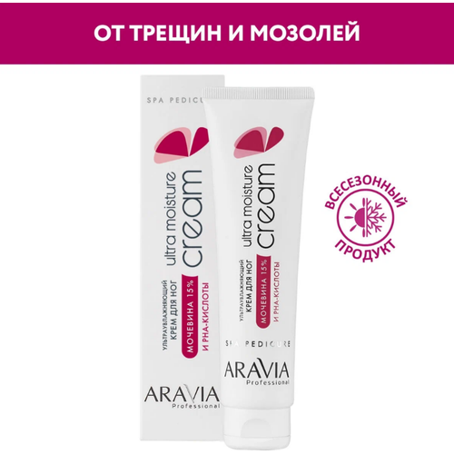 Крем для ног ультраувлажняющий с мочевиной 15% и PHA-кислотами Ultra Moisture Cream 100 мл