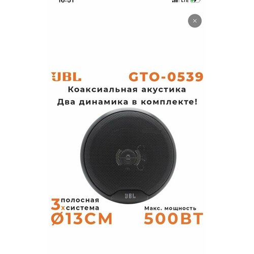 Автомобильные колонки JBL 500Вт 5 1799₽