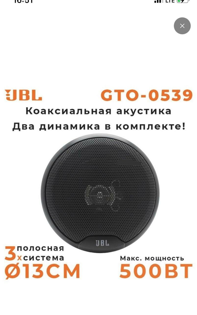 Автомобильные колонки JBL 500Вт 5"