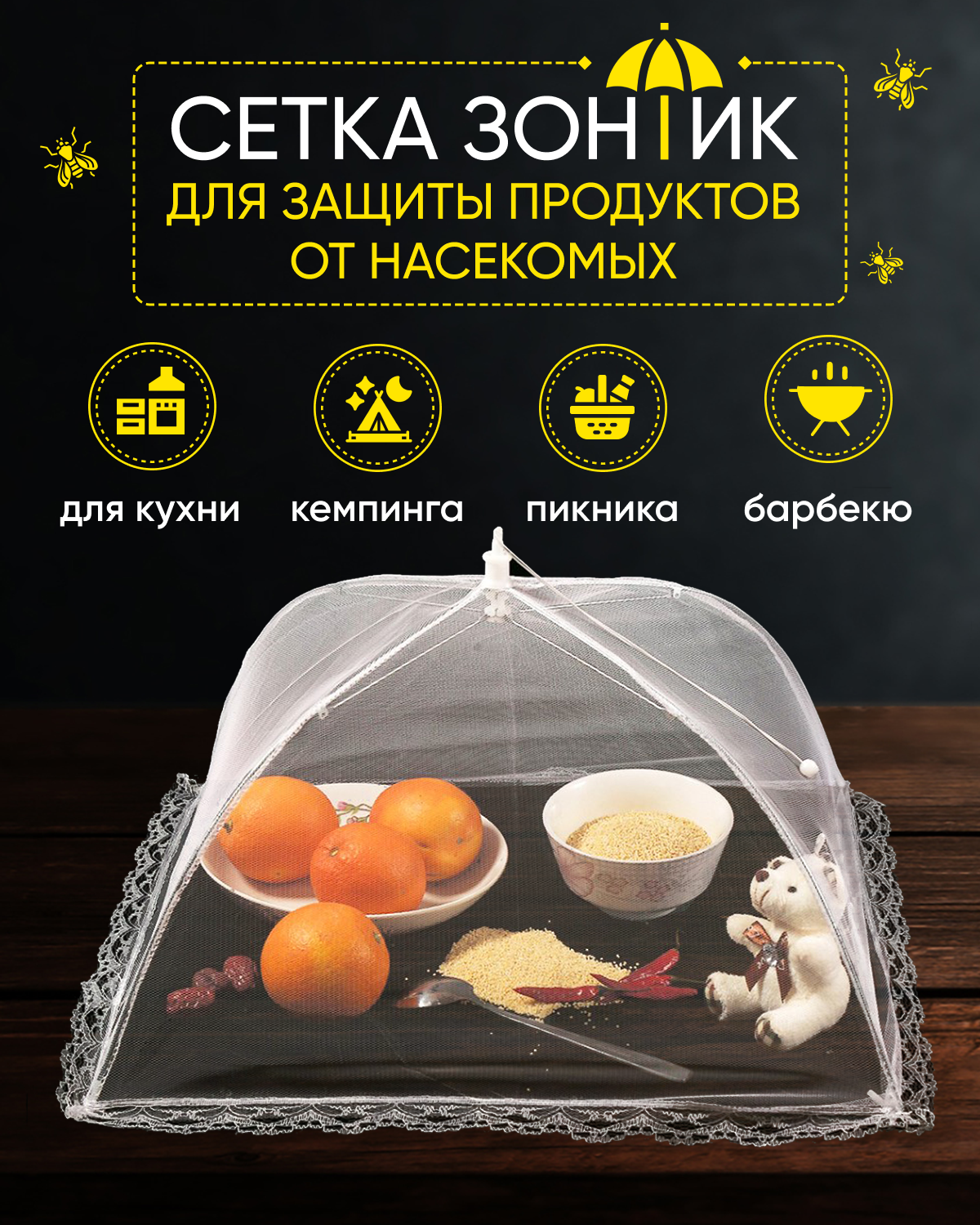 фото Раскладная сетка зонтик F-MAX для защиты продуктов и еды от насекомых 48 х 48 см, белая