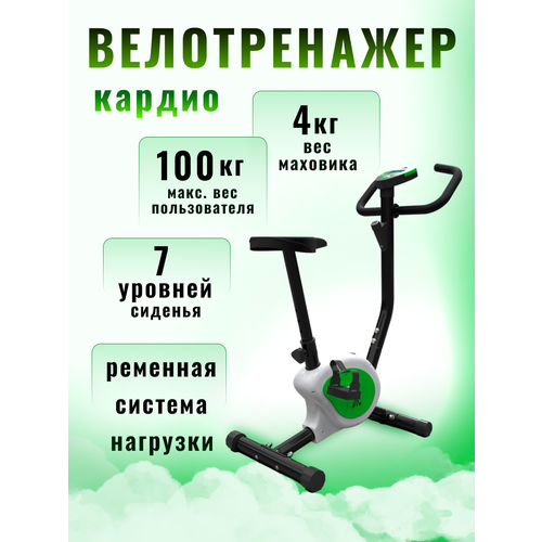 фото Велотренажер кардио для дома с регулируемым сидением sport&play