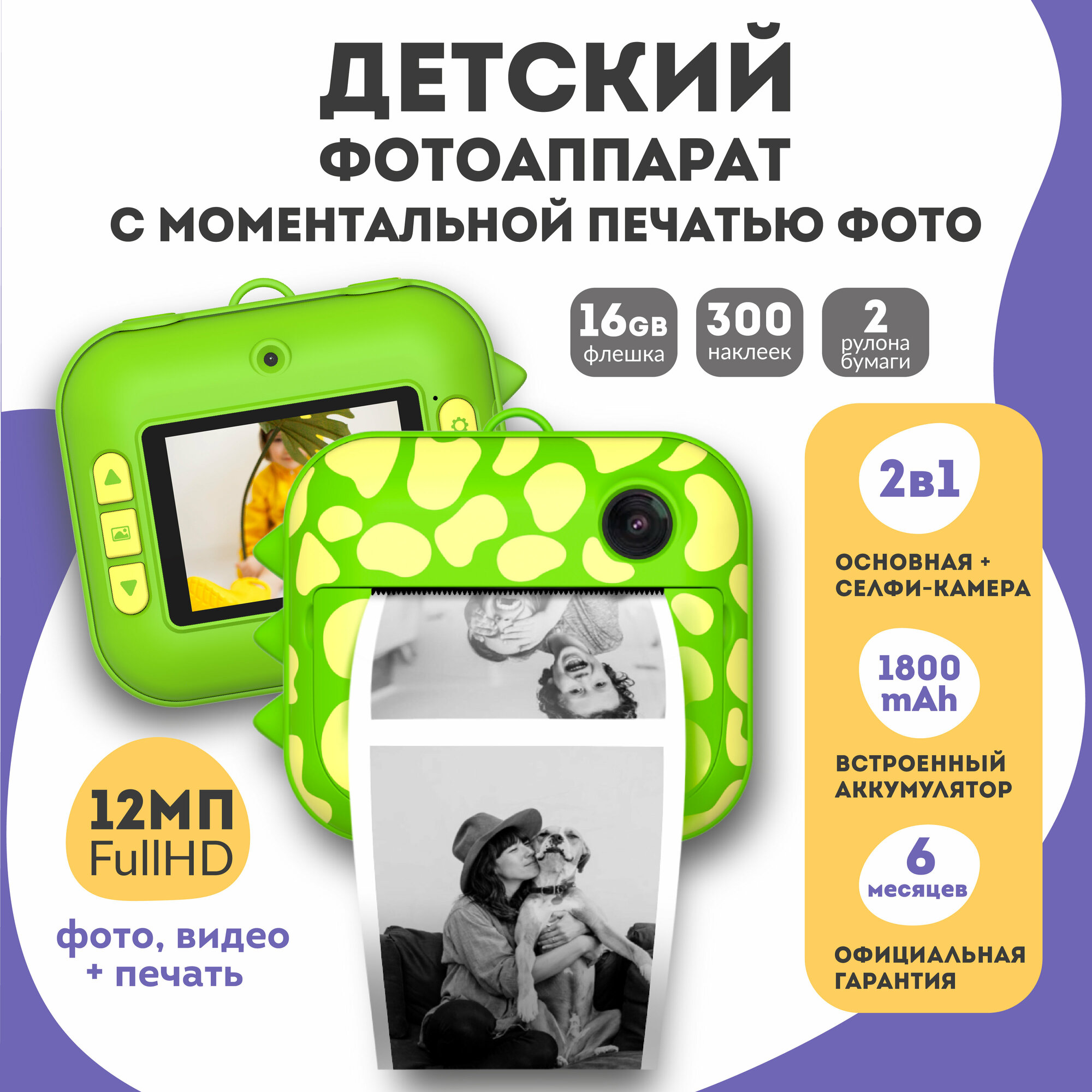 Детский фотоаппарат моментальной печати LUMICUBE Lumicam DK04, зеленый