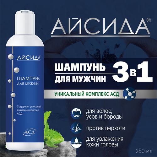Айсида Шампунь для мужчин