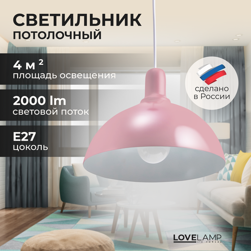 Потолочный подвесной светильник Лофт с цоколем под лампу E27, металлический подвесной светильник для кухни Е27, Розовый