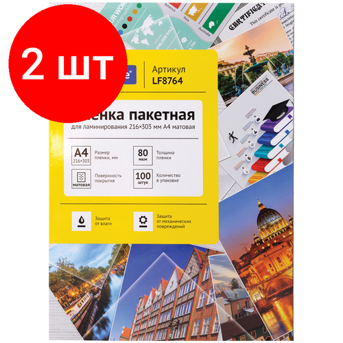 Комплект 2 шт, Пленка для ламинирования А4 OfficeSpace 216*303мм, 80мкм, матовая, 100л. комплект 4 шт пленка для ламинирования а4 officespace 216 303мм 80мкм глянец 100л