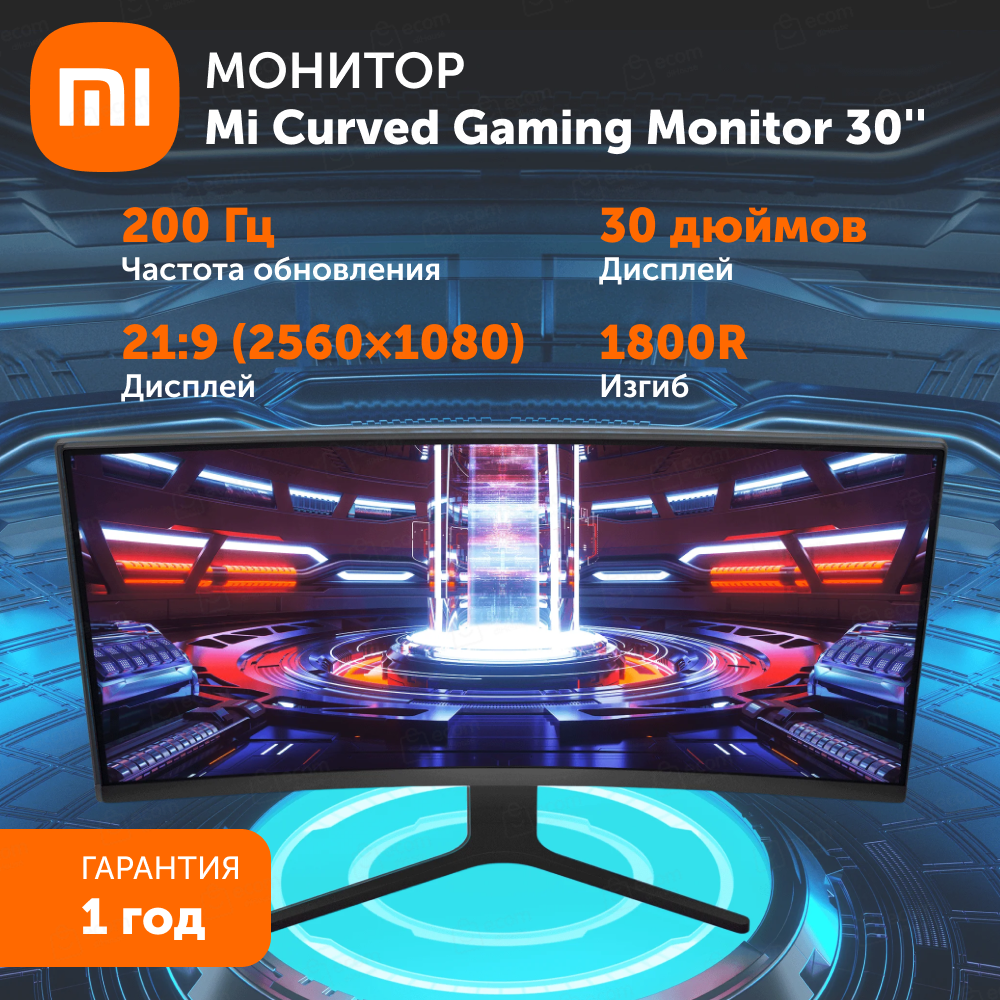 30" Монитор Xiaomi 30" Mi Curved Gaming Monitor