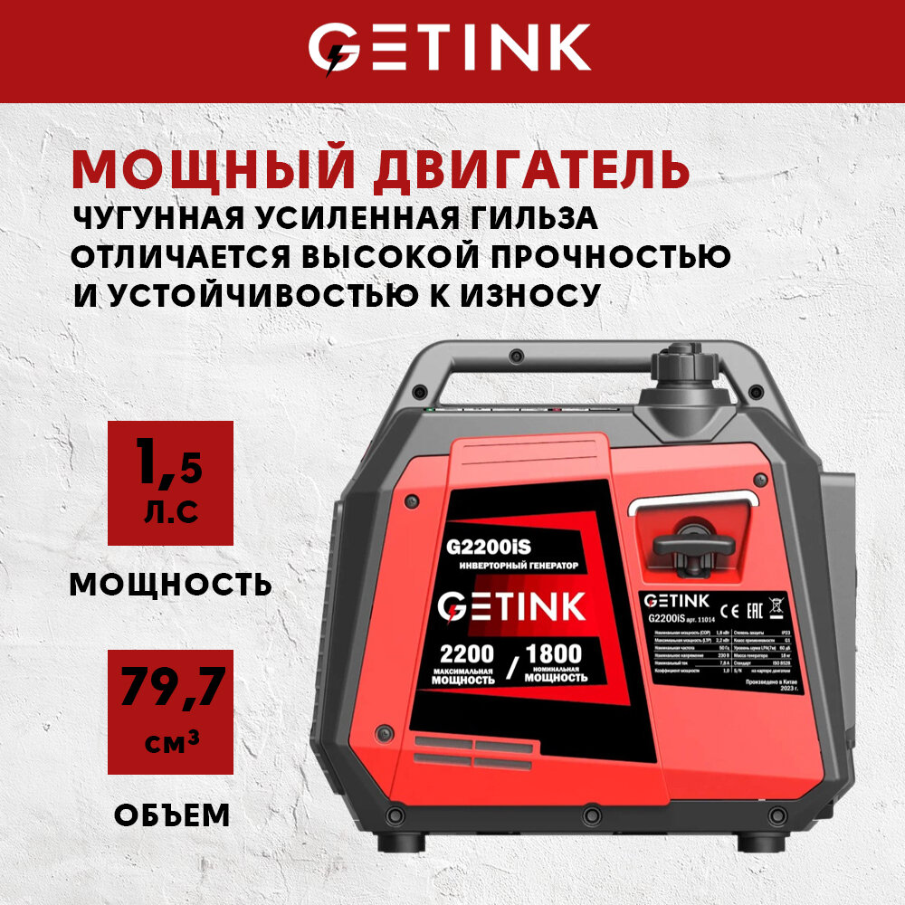 Бензиновый инверторный генератор GETINK G2200iS - фотография № 7