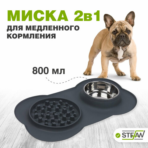Миска двойная для собак с секцией для медленного кормления STEFAN (Штефан), размер L, 1х800мл, серая, WF08301