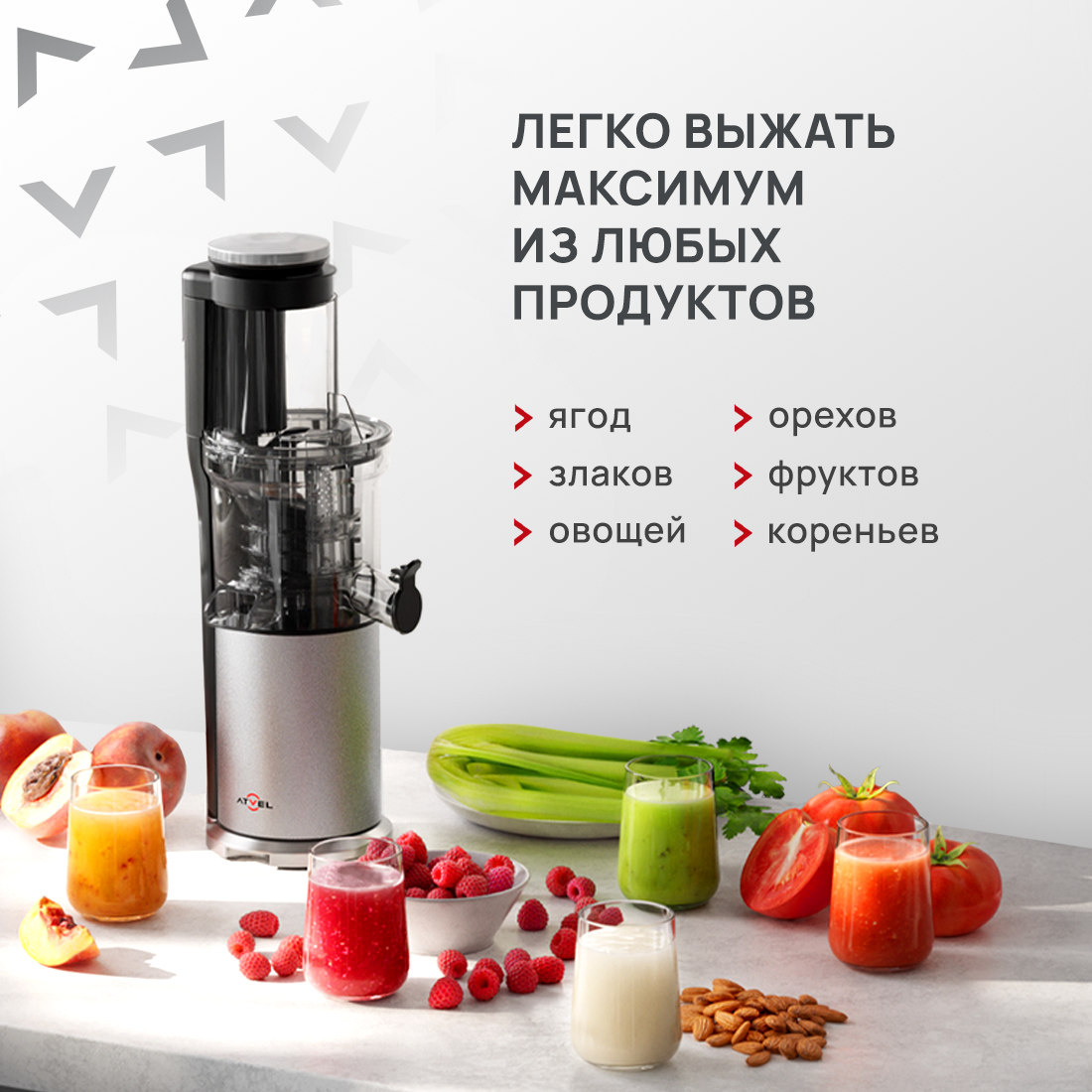 Соковыжималка электрическая шнековая Atvel PowerTwist J7 Gray 75601 серый