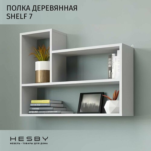Полка настенная навесная Hesby Shelf 7 белая 2709₽