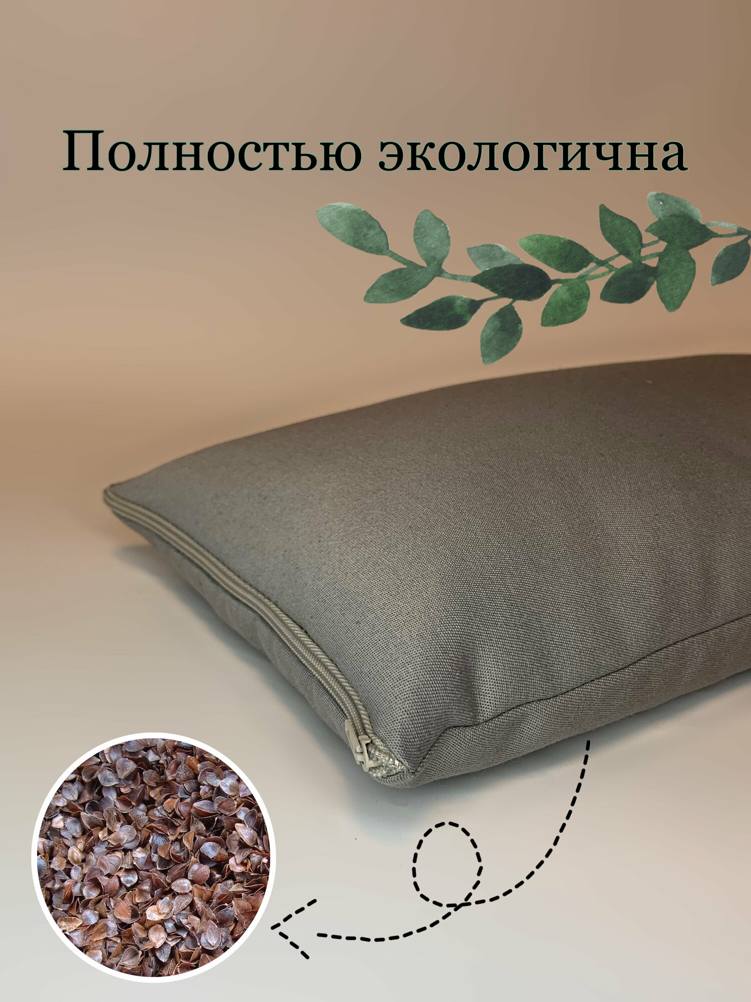Подушка для сна 40*20 маленькая с лузгой гречки ,ортопедическая , Дары Ведруссии - фотография № 2