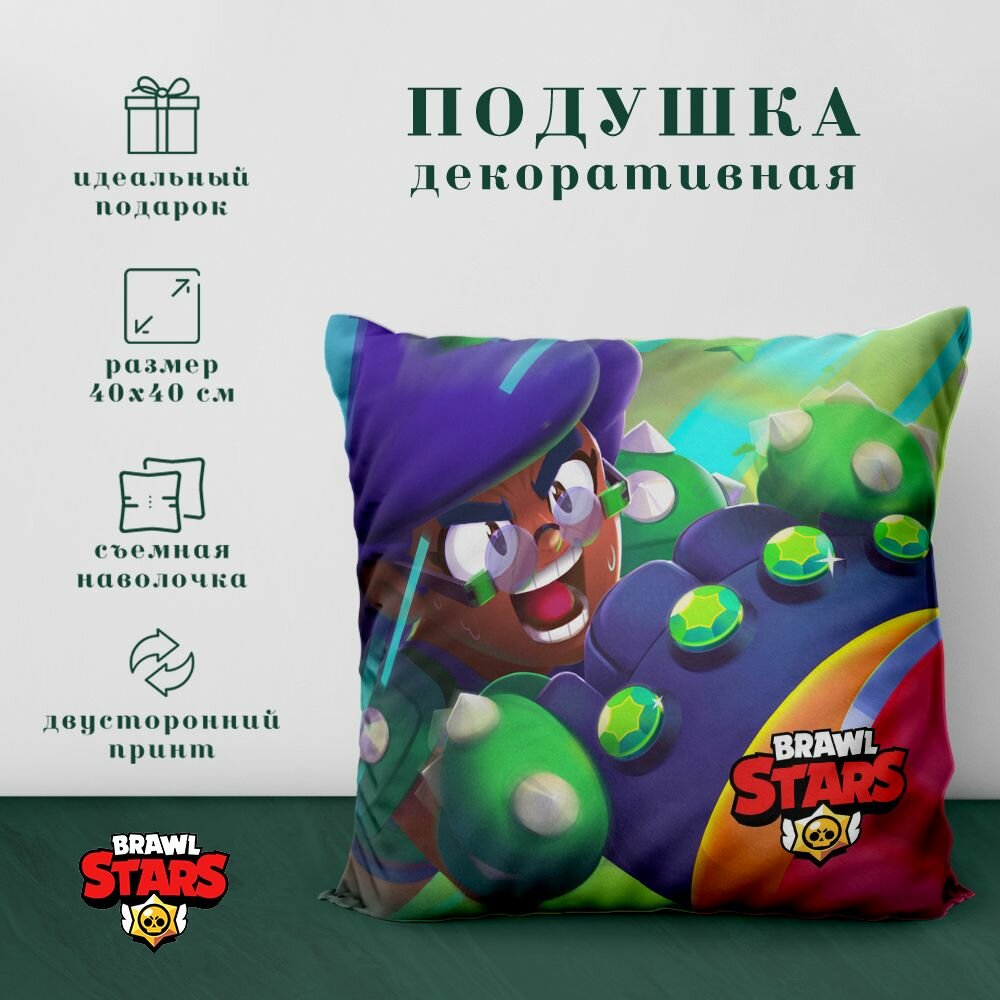 Подушка декоративная - Бравл старс / Brawl Stars (40х40 см.)