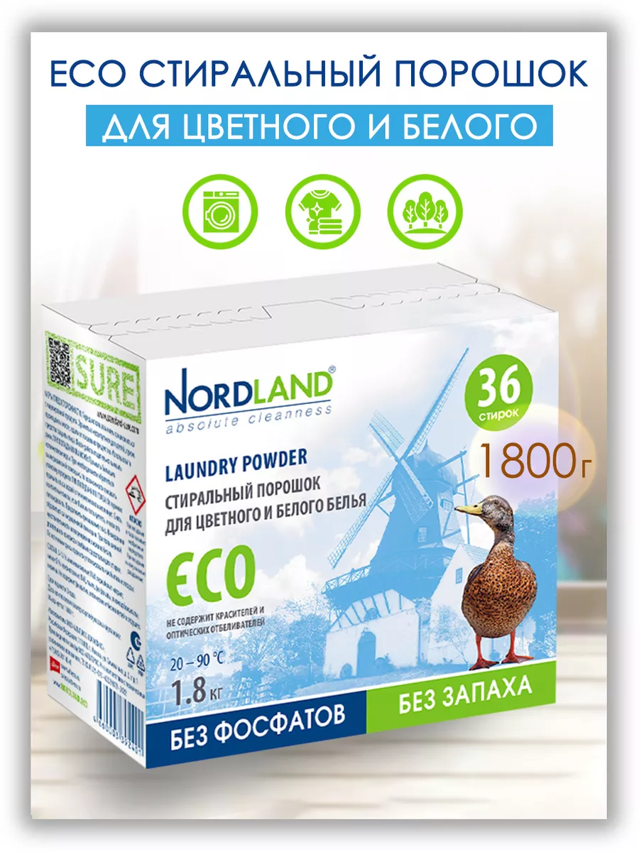 Стиральный порошок Nordland Laundry powder ECO, 1.8 кг