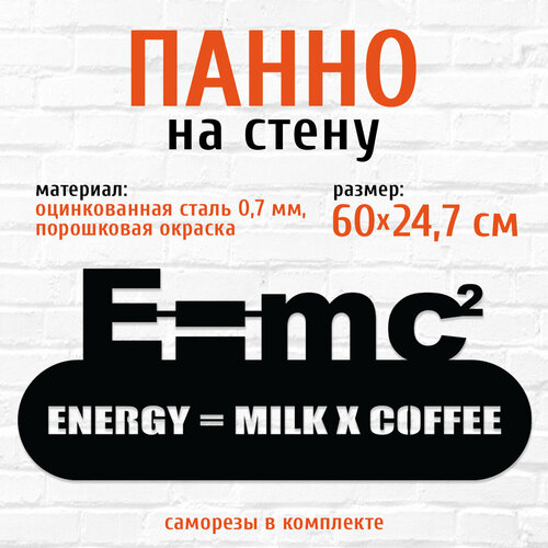 Панно декоративное картина на стену из металла Энергия60 LifeSteel