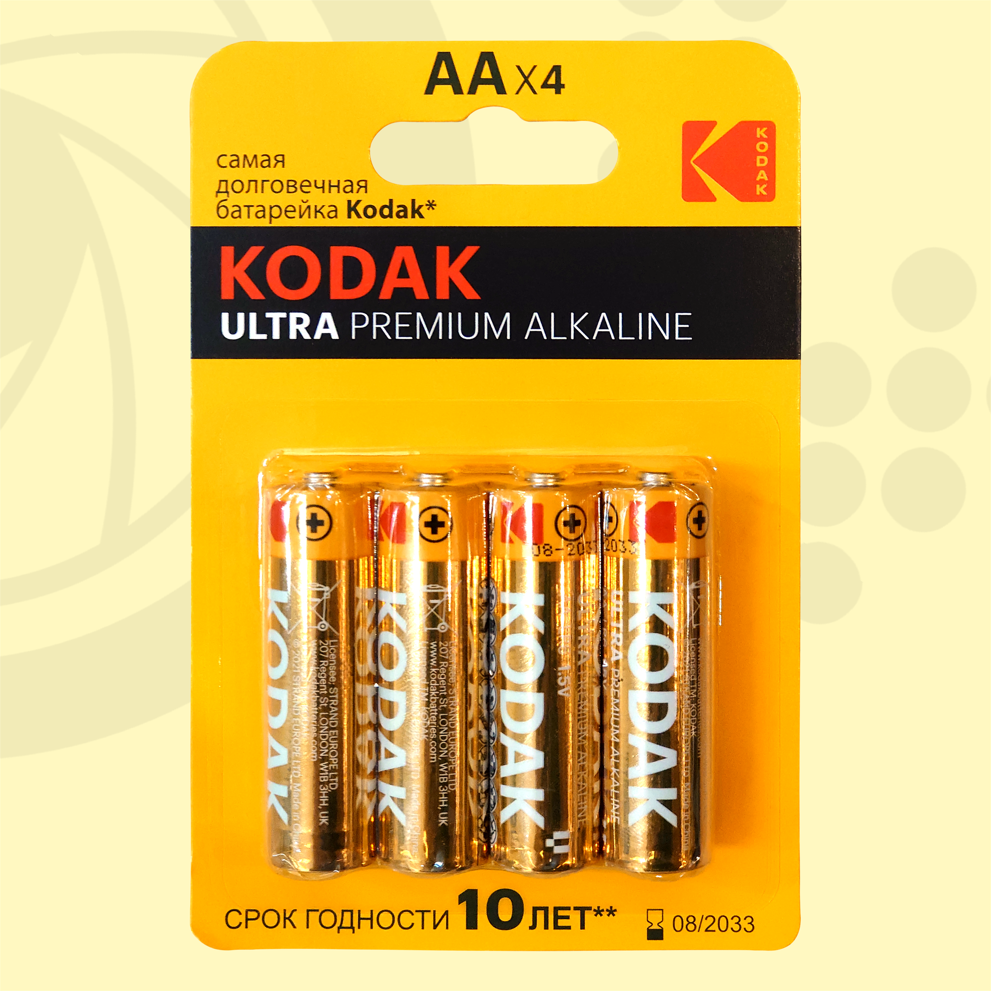 Kodak AA (LR6) Ultra Premium | 1.5 Вольта, Щелочные (алкалиновые) батарейки - 4шт.