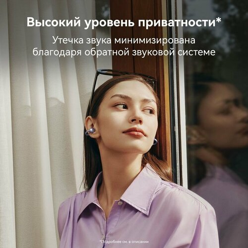 Наушники Huawei FreeClip Dove-T00 Bluetooth вкладыши фиолетовый 55037246 19565₽