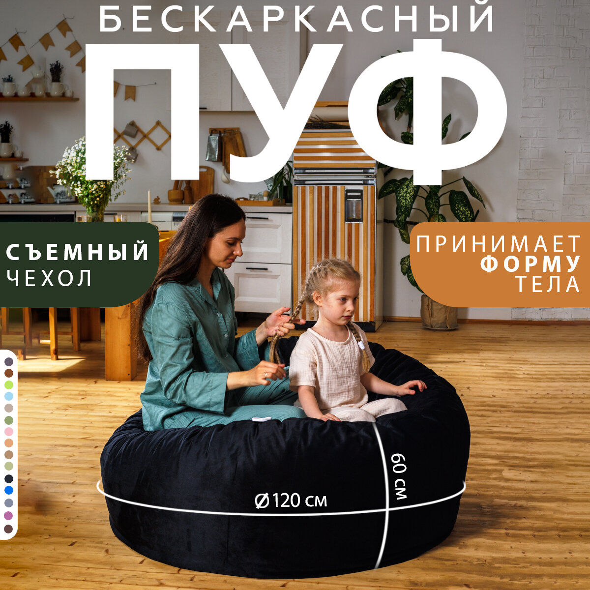 Кресло мешок Bubble Bag XL в форме пуфа 120х60 бескаркасное велюр с тиснением Черный