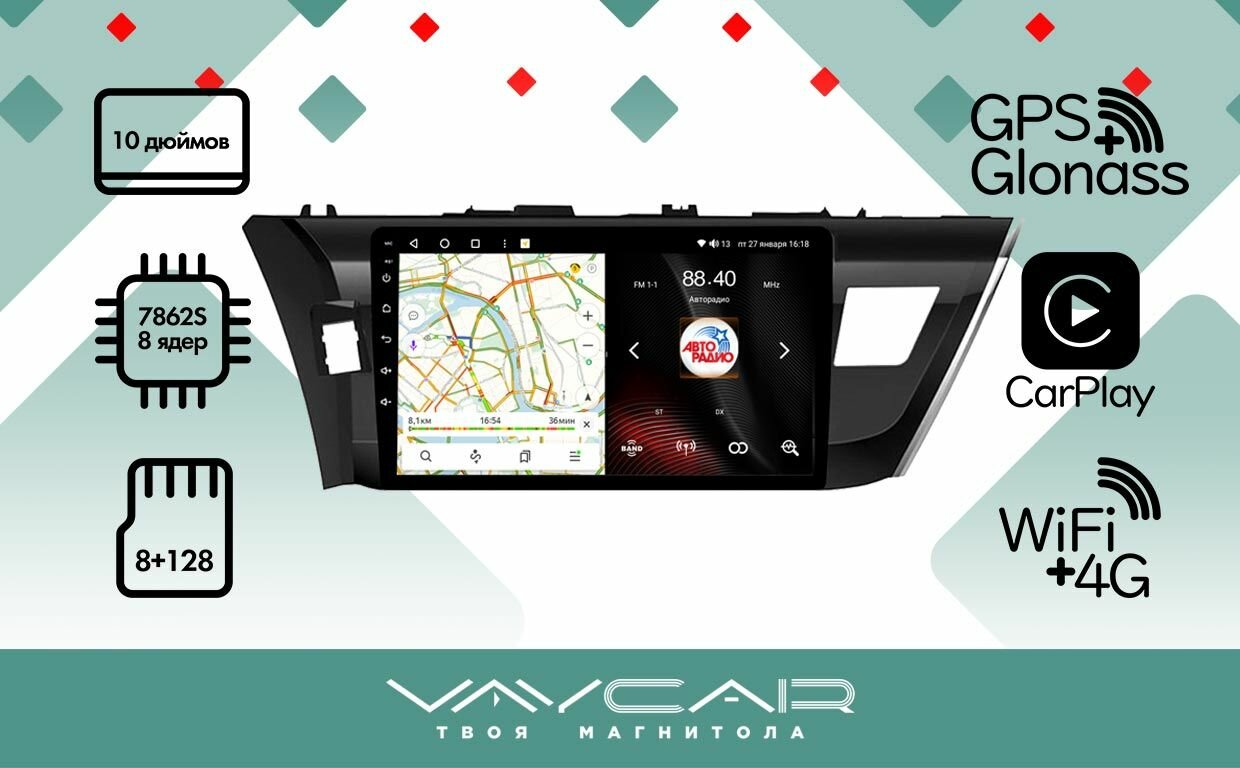 Магнитола Vaycar 10VO8 для TOYOTA Corolla E170 2014-2016 Андроид, 8+128Гб