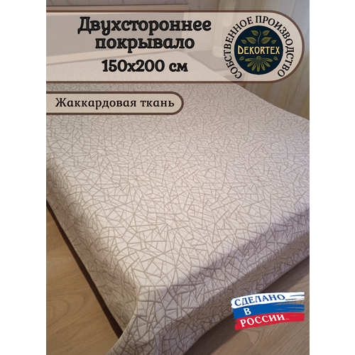 Покрывало жаккардовое двухстороннее Нежность 300-18 беж серый 15 150х200 1950₽