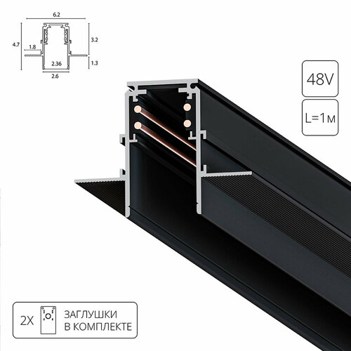 Магнитный шинопровод Arte Lamp LINEA-ACCESSORIES A471106