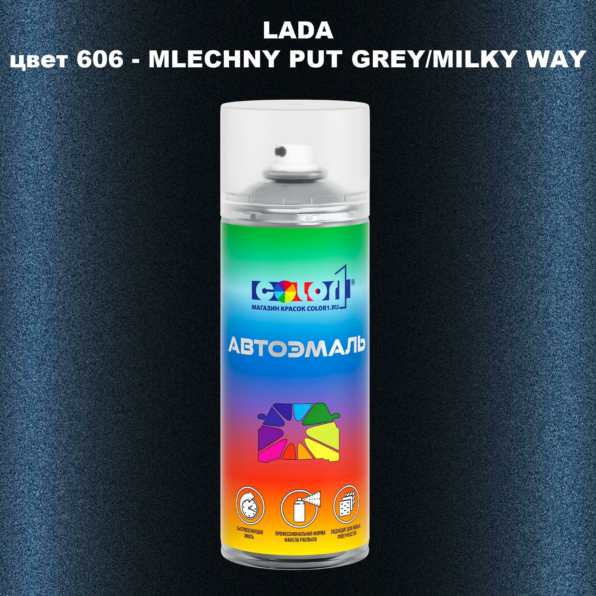 Аэрозольная краска COLOR1 для LADA, цвет 606 - MLECHNY PUT GREY/MILKY WAY