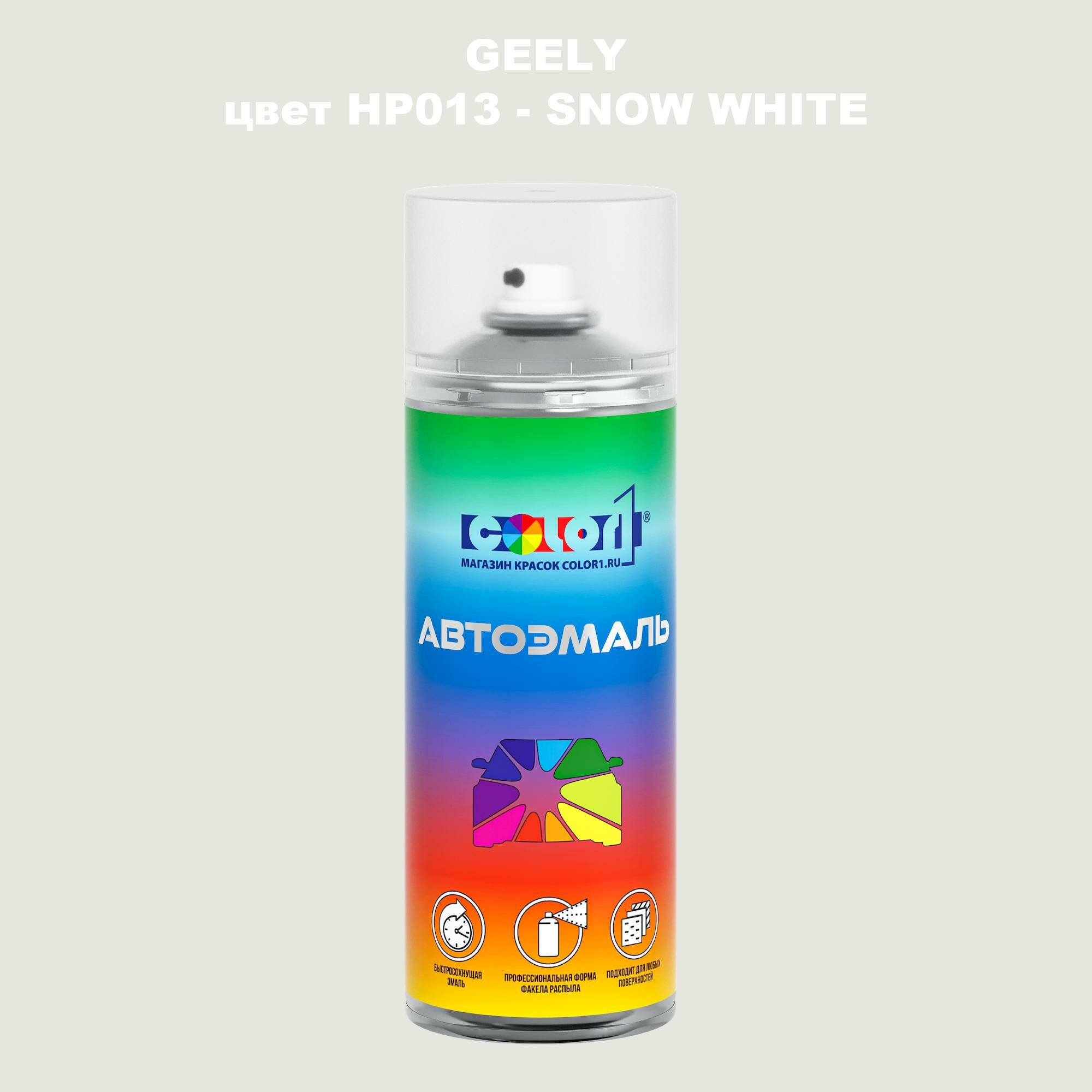 Аэрозольная краска COLOR1 для GEELY, цвет HP013 - SNOW WHITE