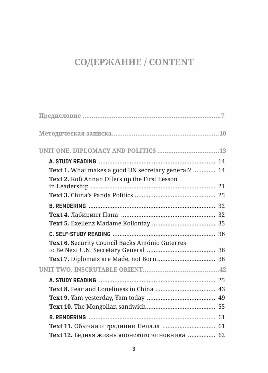 Английский в средствах массовой информации - фото №6