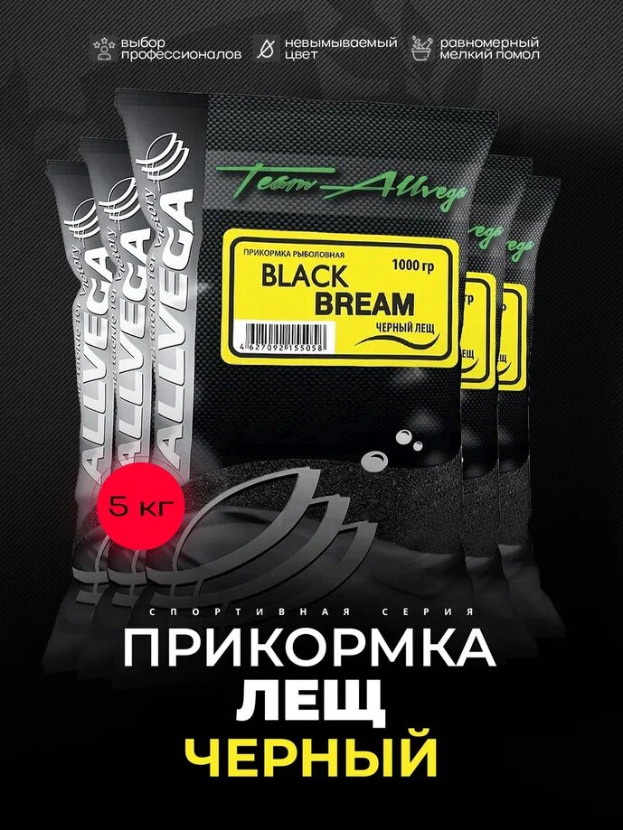 Прикормка ALLVEGA Team Allvega Black Dream Черный лещ