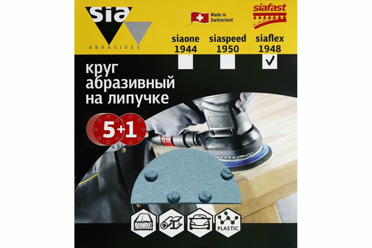 Sia Abrasives Шлифовальный круг на липучке siaflex 1948 упак 5 1 sf6 125 8 080