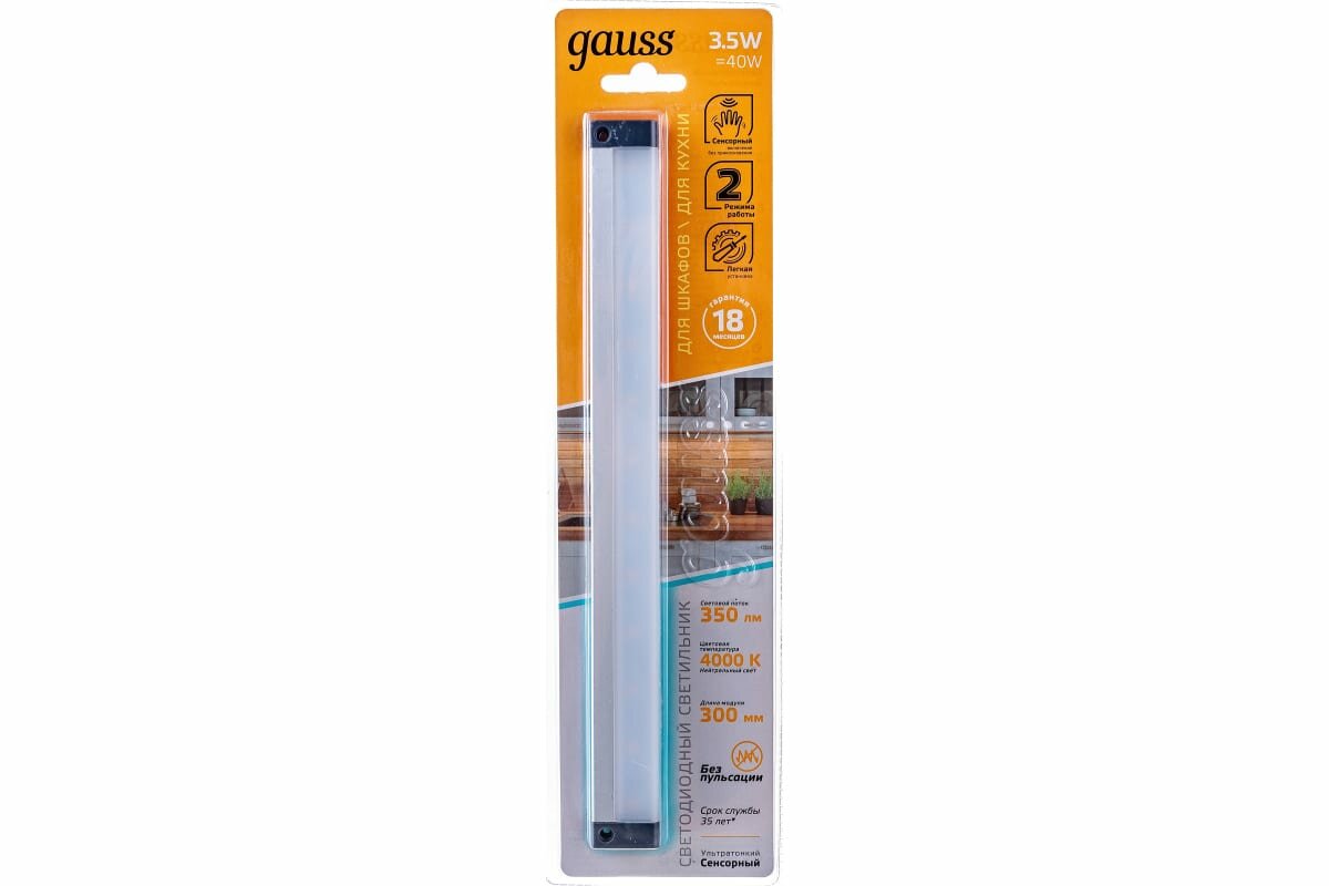Сенсорный светильник GAUSS модель C 35W 350lm 4000K 170-260V 300mm IR 1/10/40 9020531235