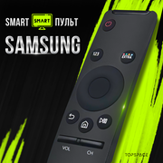 Универсальный пульт ду Samsung Smart Control. Для всех телевизоров Самсунг Смарт ТВ / BN59-01259B
