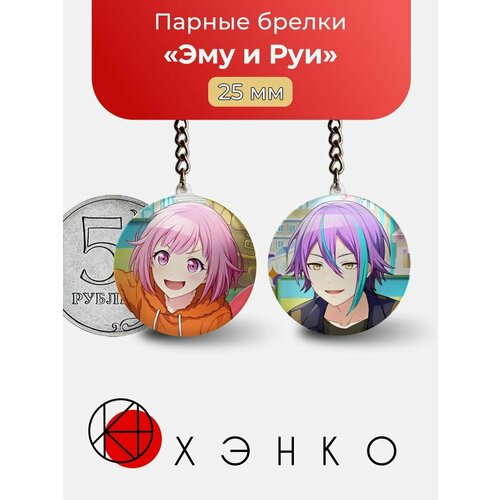 Брелок, 2 шт., серый