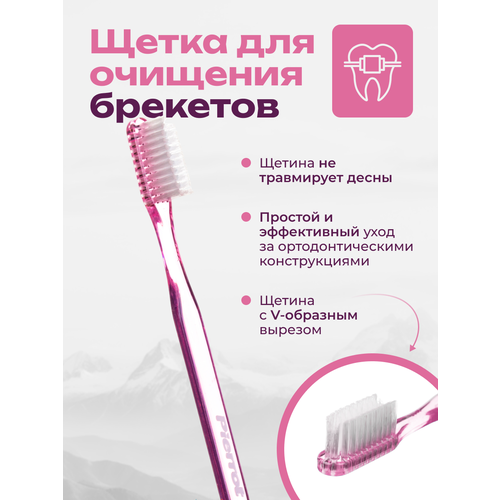 Ортодонтическая зубная щетка для брекетов с V-образной щетиной Pierrot Clinic Orthodontic, розовый зубная щетка pierrot junior orthodontic с 8 лет