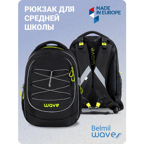 Рюкзак молодежный Belmil WAVE BOOST 