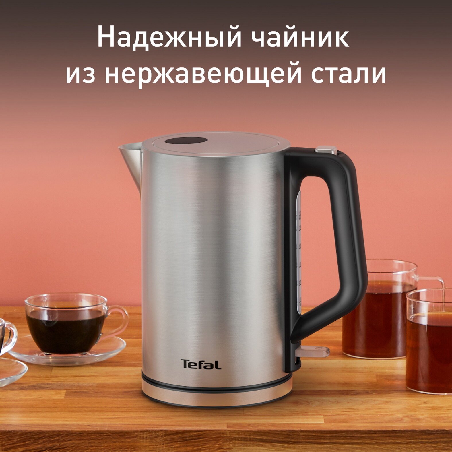 Электрический чайник Tefal Bronx KI513D10, 2200 Вт, 1.7 л, корпус из нержавеющей стали, автоотключение, фильтр против накипи